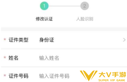 无畏契约高校认证取消绑定攻略4