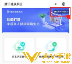 无畏契约高校认证取消绑定攻略2