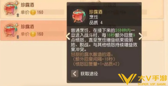 梦幻西游愤怒值获取途径