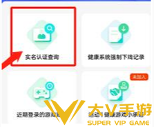 无畏契约高校认证取消绑定攻略3