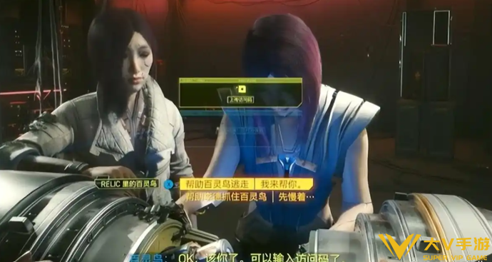 赛博朋克2077往日之影终局合集介绍3 赛博朋克2077往日之影终局合集介绍3