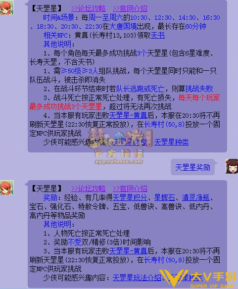 梦幻西游天罡星玩法秘籍合集1 梦幻西游天罡星玩法秘籍合集1