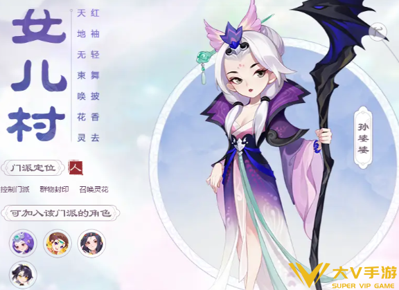 梦幻西游手游门派选择介绍3