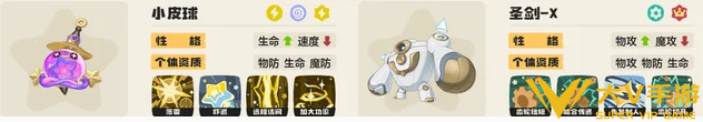 洛克王国世界s2松鼠宝马队阵容搭配介绍3 洛克王国世界s2松鼠宝马队阵容搭配介绍3