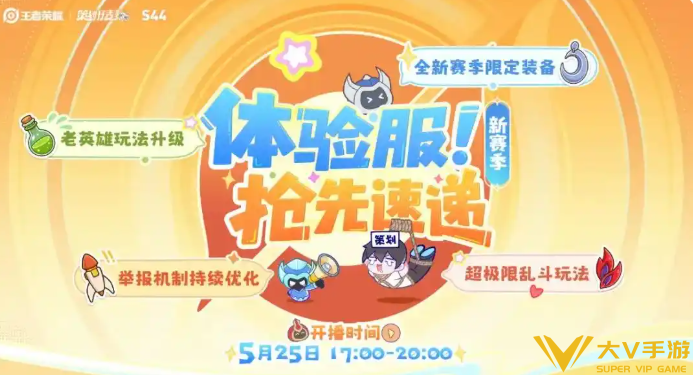 王者荣耀s44赛季更新时间