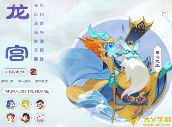 梦幻西游手游门派选择介绍2