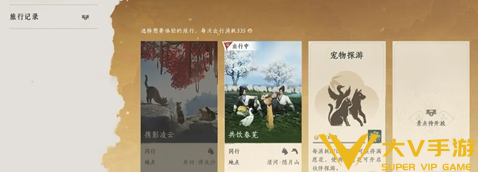 燕云十六声满盘皆蔬成就达成攻略1