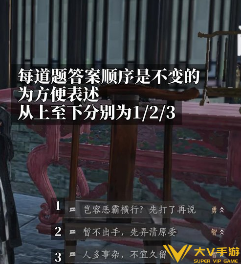燕云十六声寻心问牍答案分享1 燕云十六声寻心问牍答案分享1
