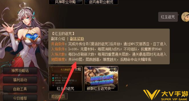 dnf红玉的诅咒层数解析1 dnf红玉的诅咒层数解析1