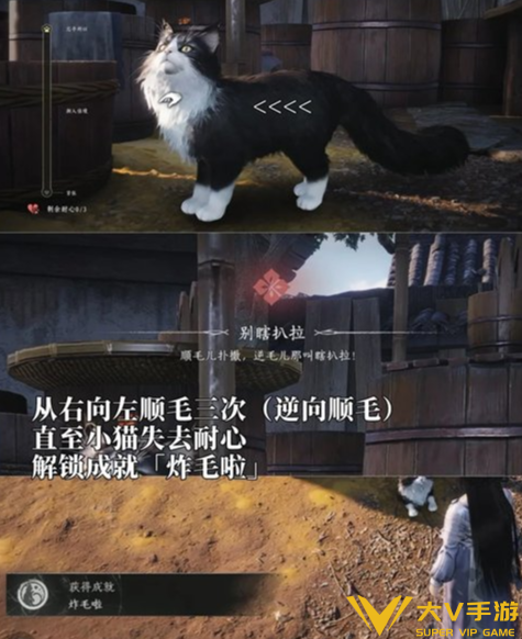 燕云十六声炸毛啦成就达成攻略2