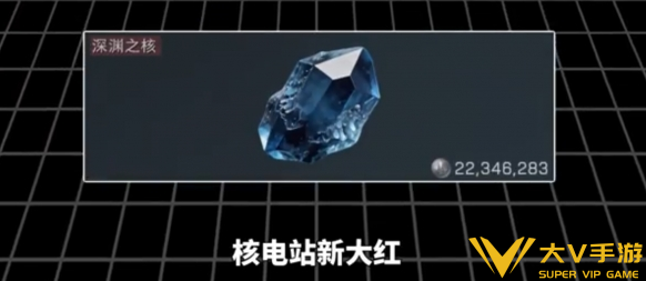 三角洲行动核电站全新大红介绍 三角洲行动核电站全新大红介绍