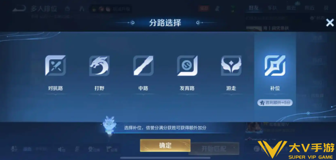 王者荣耀单排上分位置选择介绍 王者荣耀单排上分位置选择介绍