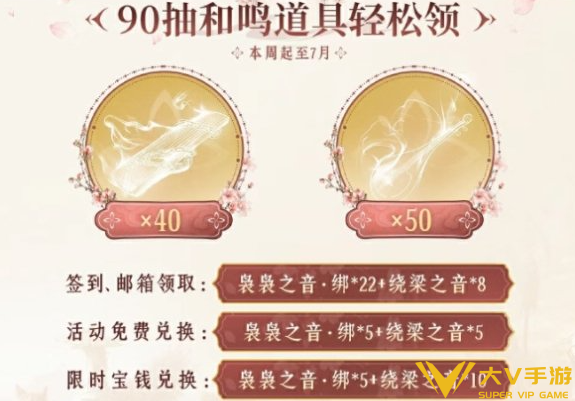 燕云十六声暑假活动汇总4 燕云十六声暑假活动汇总4