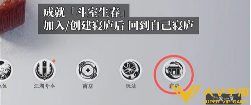 燕云十六声斗室生春成就达成攻略2