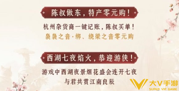 燕云十六声暑假活动汇总2 燕云十六声暑假活动汇总2