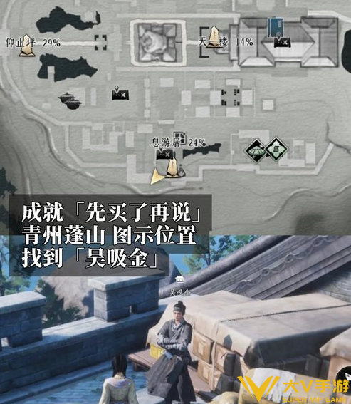 燕云十六声先买了再说成就达成攻略1