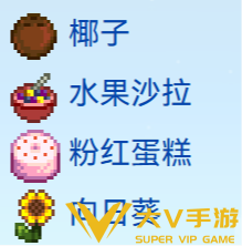 星露谷物语海莉人物喜好一览1