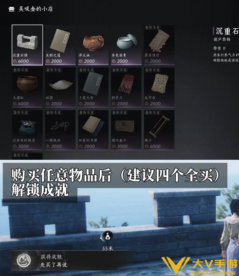 燕云十六声先买了再说成就达成攻略2