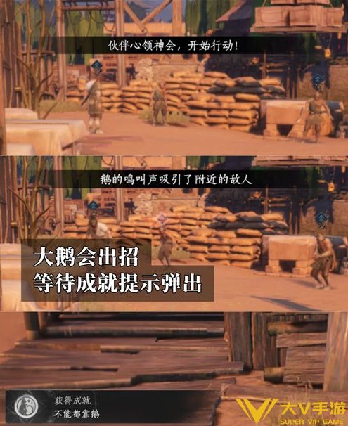 燕云十六声不能都靠鹅成就达成攻略2