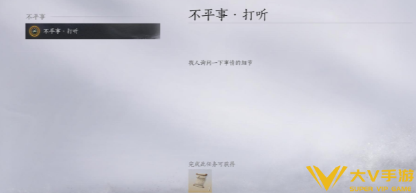燕云十六声摄星拿月奇术获取攻略2