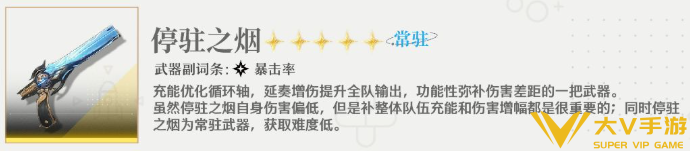 鸣潮丽贝卡专武抽取建议2