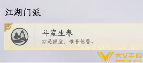 燕云十六声斗室生春成就达成攻略1