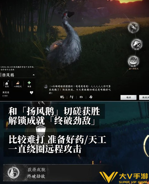 燕云十六声终破劲敌成就达成技巧2