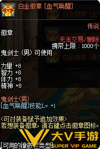 dnf红眼白金徽章选择介绍1 dnf红眼白金徽章选择介绍1