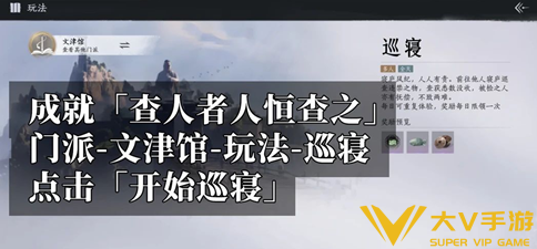 燕云十六声查人者人恒查之成就达成攻略1 燕云十六声查人者人恒查之成就达成攻略1