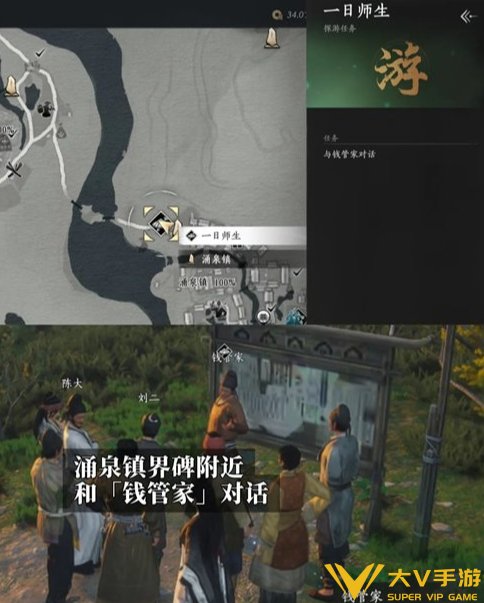 燕云十六声有教无类成就达成攻略2 燕云十六声有教无类成就达成攻略2