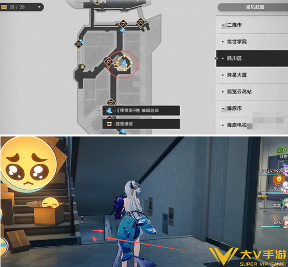 崩坏星穹铁道高精力人士成就达成攻略1