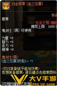 dnf红眼白金徽章选择介绍3 dnf红眼白金徽章选择介绍3