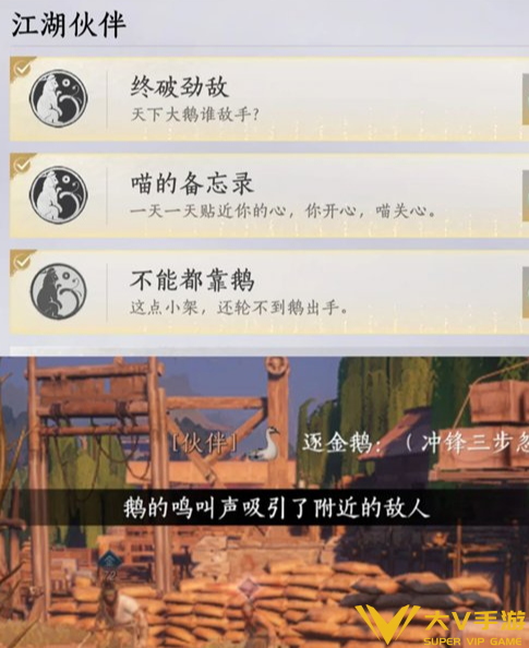 燕云十六声终破劲敌成就达成技巧1