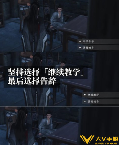 燕云十六声有教无类成就达成攻略3 燕云十六声有教无类成就达成攻略3