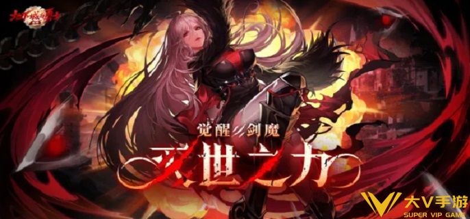 dnf手游女鬼剑士转职介绍3
