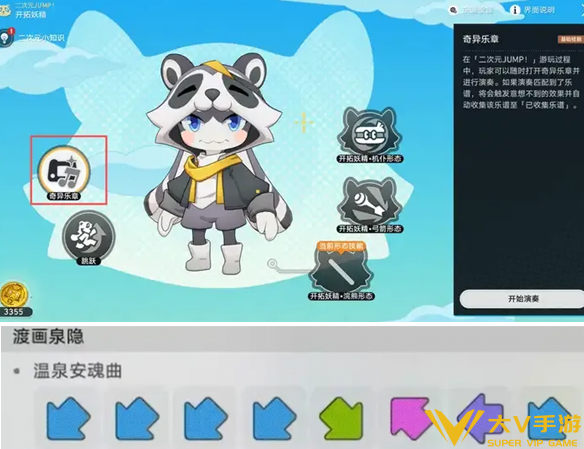 崩坏星穹铁道乐园变奏雪孩子成就达成攻略1