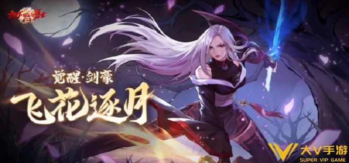 dnf手游女鬼剑士转职介绍1