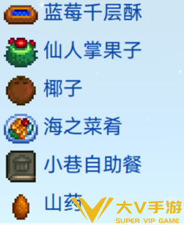 星露谷物语莱纳斯人物喜好分享1 星露谷物语莱纳斯人物喜好分享1