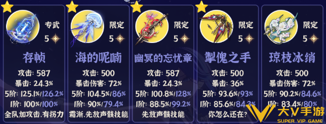 鸣潮洛瑟菈武器选择介绍3 鸣潮洛瑟菈武器选择介绍3
