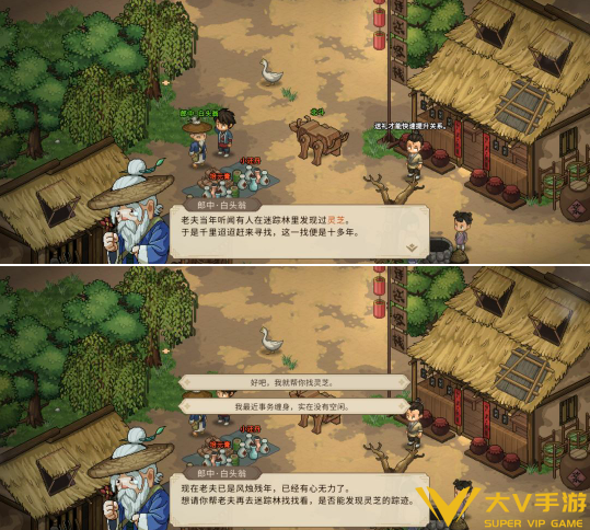 大侠立志传老郎中的心愿任务秘籍2 大侠立志传老郎中的心愿任务秘籍2