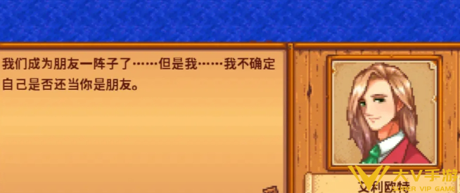 星露谷物语艾利欧特人物喜好一览3