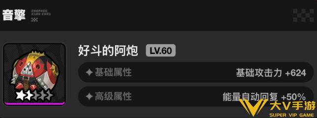 绝区零A级必练音擎汇总3