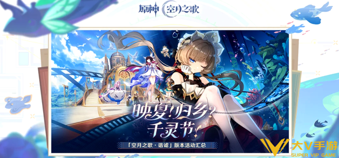 原神月之八版本更新时间
