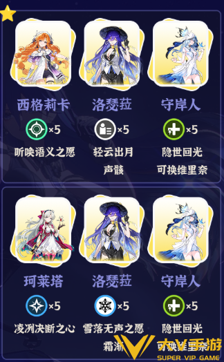 鸣潮洛瑟菈阵容搭配介绍2