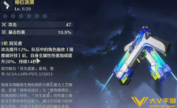鸣潮蜃影武器强度分析3 鸣潮蜃影武器强度分析3