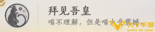 燕云十六声猫猫互动成就达成攻略3