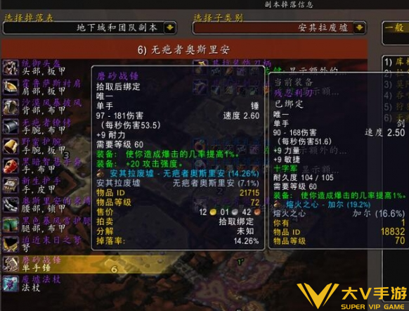 魔兽世界安其拉三宝击杀顺序介绍2 魔兽世界安其拉三宝击杀顺序介绍2