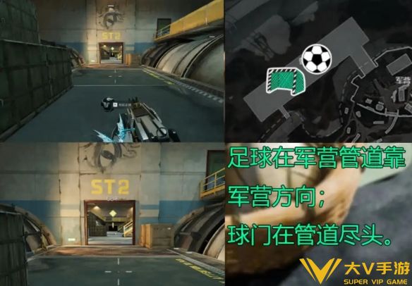 三角洲行动大坝第三周足球位置介绍3 三角洲行动大坝第三周足球位置介绍3