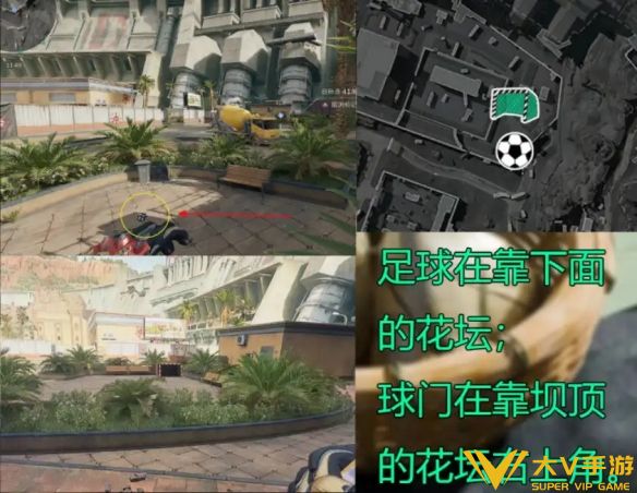 三角洲行动大坝第三周足球位置介绍1 三角洲行动大坝第三周足球位置介绍1