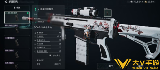 三角洲行动SACR-H突击步枪配件改装方案4